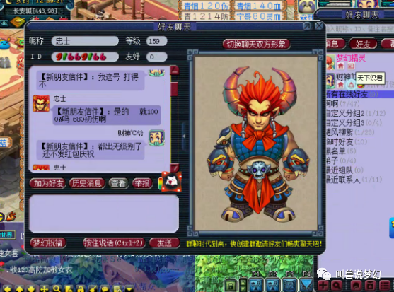 梦幻西游：老板鉴定出无级别武器，要求商人1亿回收图鉴