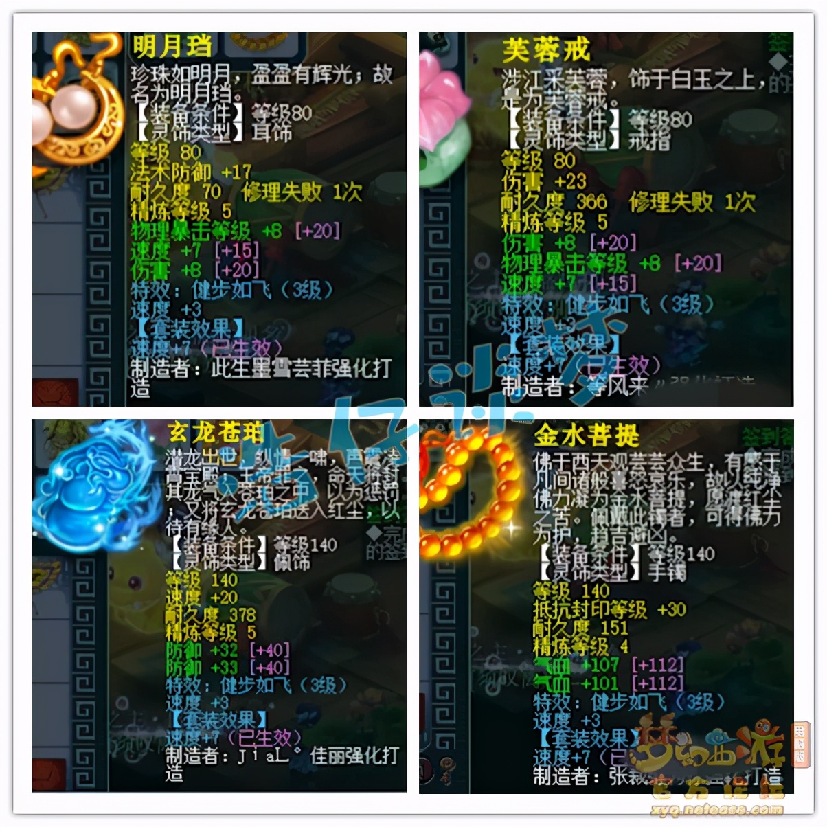 梦幻西游：17年大唐官府真爱粉，从未转门派，身上很多玩家影子