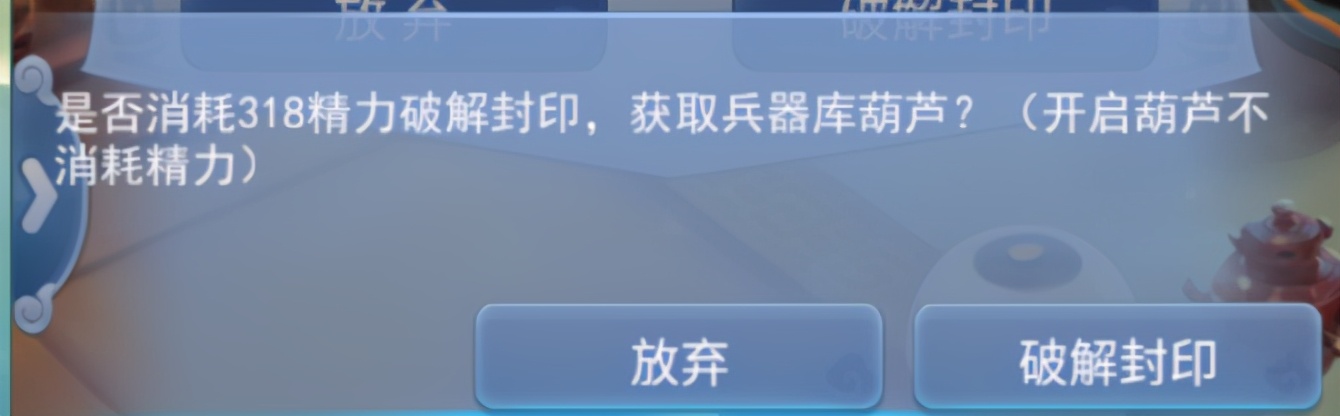 梦幻西游：口袋版兵器库之谜副本解析，喜爱跑环玩家的不二之选
