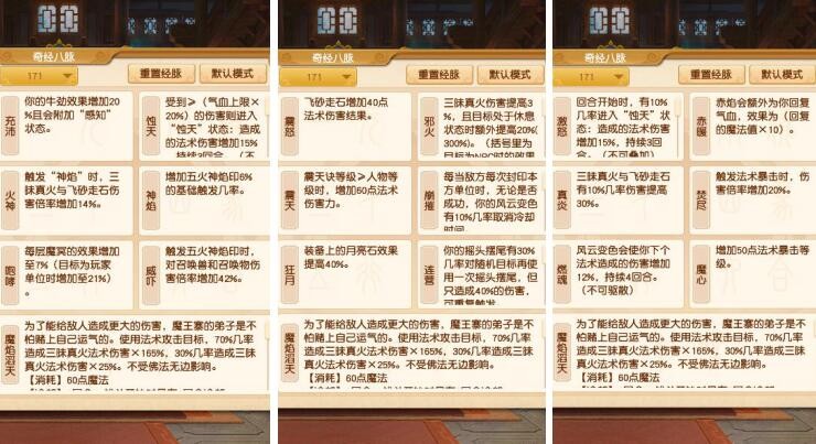 梦幻西游：新资料片，狮驼岭获得狂怒状态，象形保留变身效果