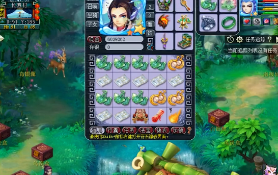 梦幻西游：10件灵饰出一样的加成，居然还是三伤害