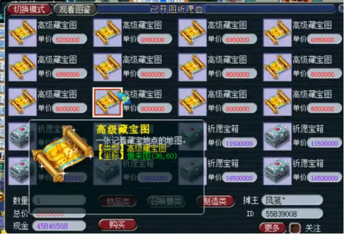 梦幻西游：坐标傲来国，5张高宝图直播，高连高吸都到碗里来