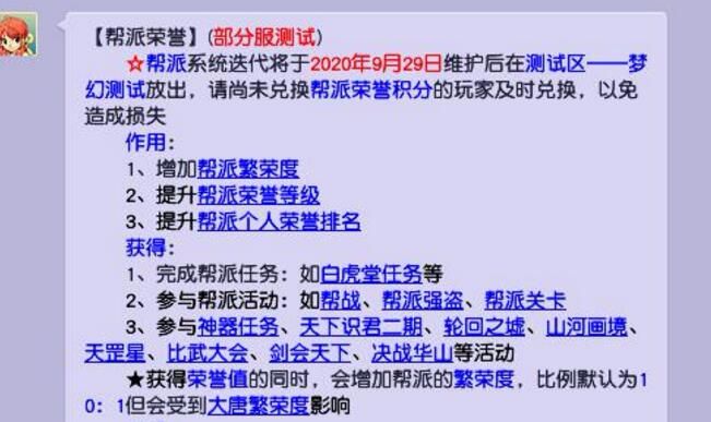帮派系统即将迎来迭代，新增三大秘宝，军火商要凉凉？