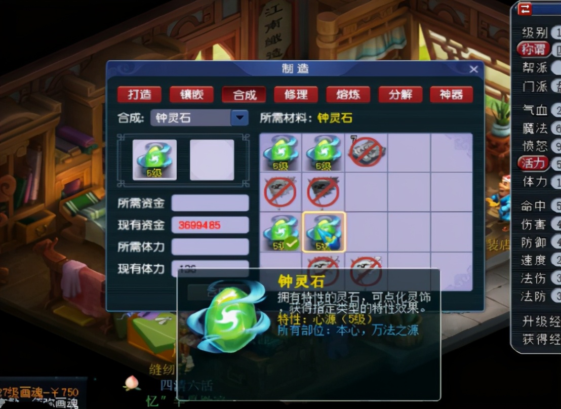 梦幻西游：玩家合成钟灵石，手黑玩家确实锻炼心智