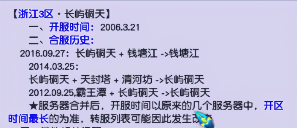 梦幻西游：「钱塘江」——历史的继承者，梦幻之龙潭虎穴