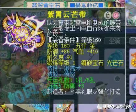 梦幻西游：浩文迎来6特技超级化生加盟，腰带是160愤怒凝滞