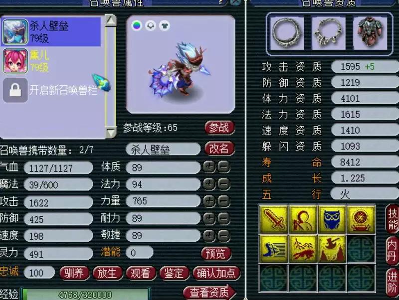 梦幻西游：徒弟与轩狗反目成仇，轩狗一举将其送入大牢