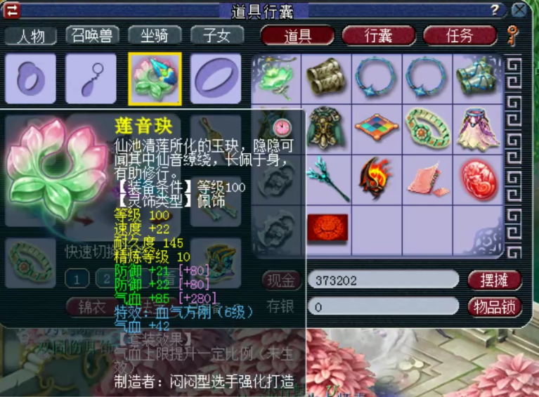 梦幻西游：玩家32W买入有两件无级别的神威大唐，感觉这波赚了