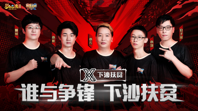 英雄无所畏惧！2020群雄逐鹿第六赛季x9精英邀请赛冠军出炉