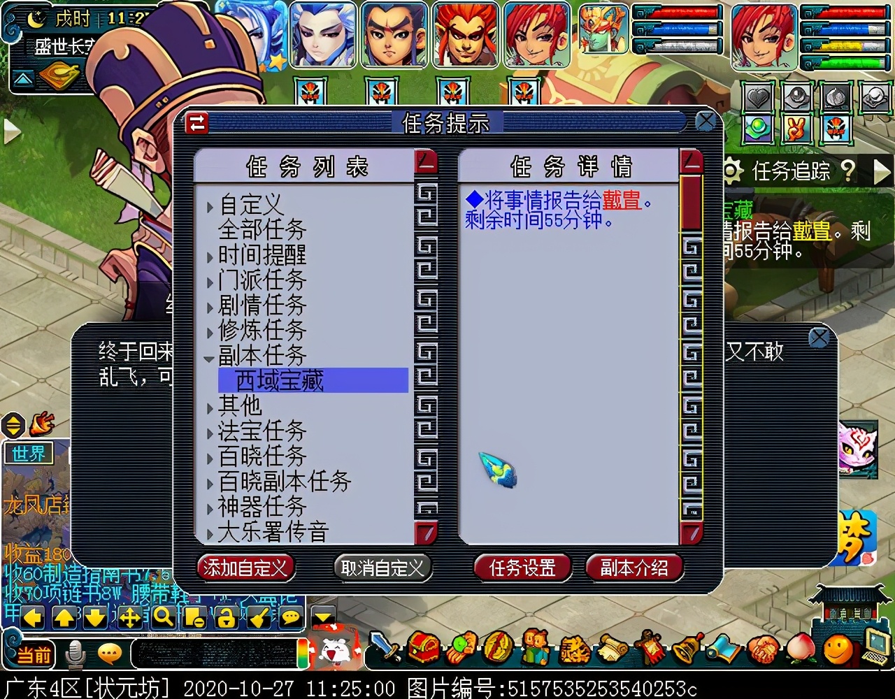 新副本“西域宝藏”：达成可获五色沙，可兑换敦煌主题家具装饰