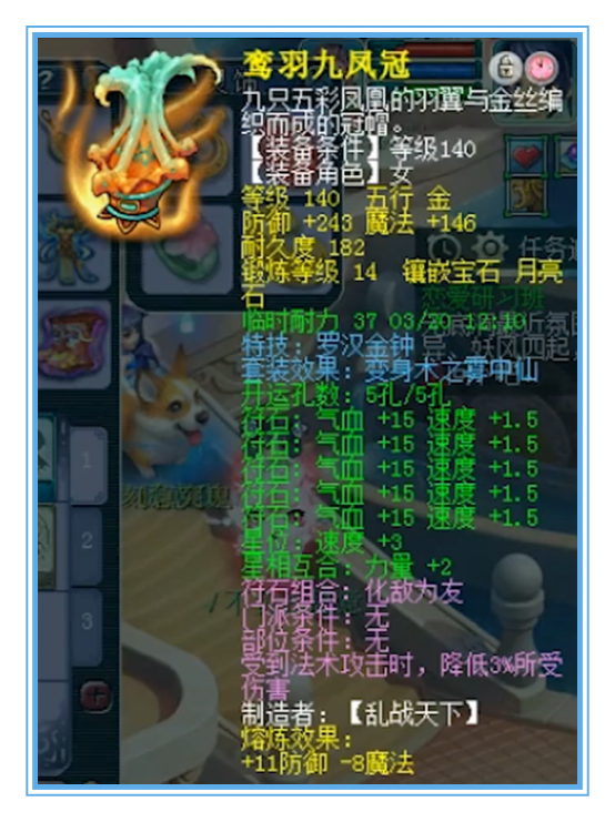 梦幻西游：天启女儿村硬件展示，升级就能打帮战