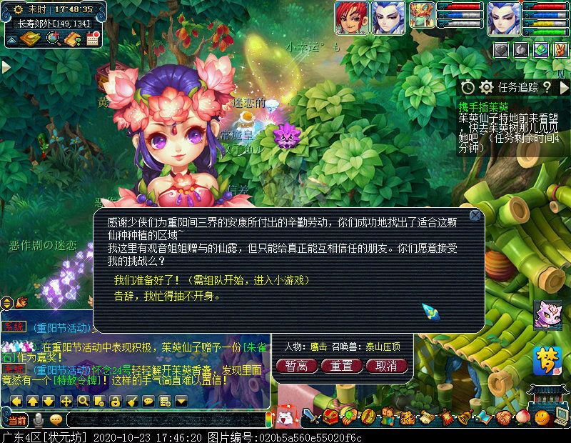 重阳节携手插茱萸玩法：类似摇钱树，最好的奖励为令牌