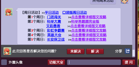 梦幻西游：周末文韵墨香玩法，玩家一再获得高级魔兽要诀