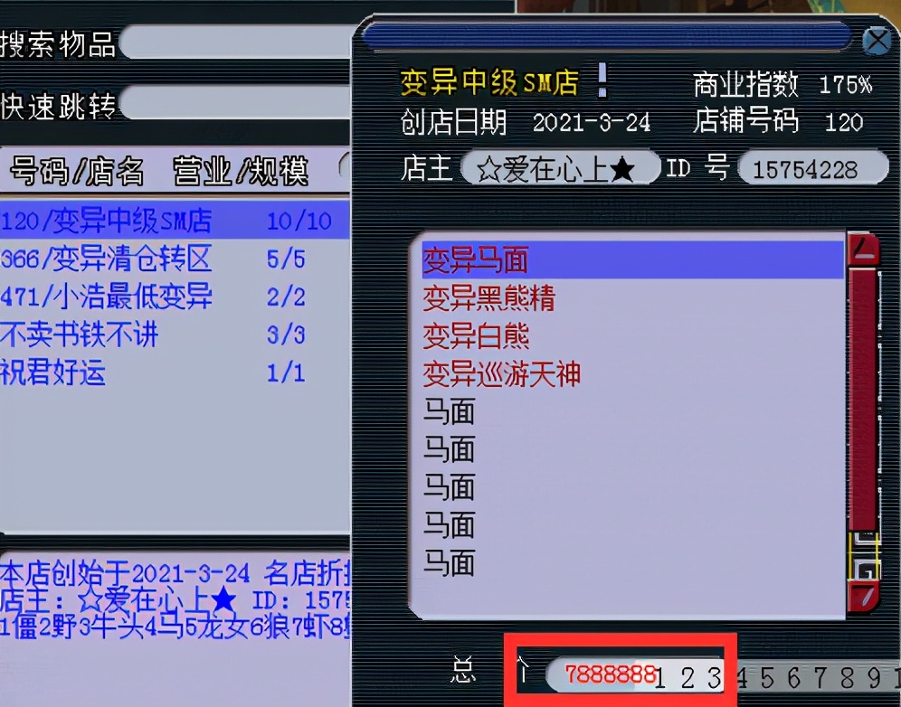 梦幻西游：找回07年的号，上线遇见一妹子，收玫瑰秒结婚发喜糖