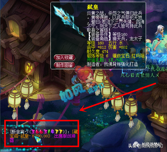 梦幻西游：雪无打成9技能全红谛听，玩家790元叫卖服战神器？