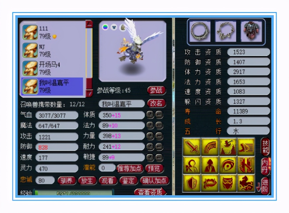 梦幻西游：无级别+超级简易+神马宝宝！这是精锐第一女儿村？