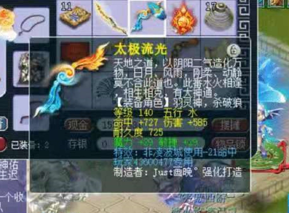 梦幻西游：鸿运当头！玩家鉴定出3把物理神器，一把比一把伤害高