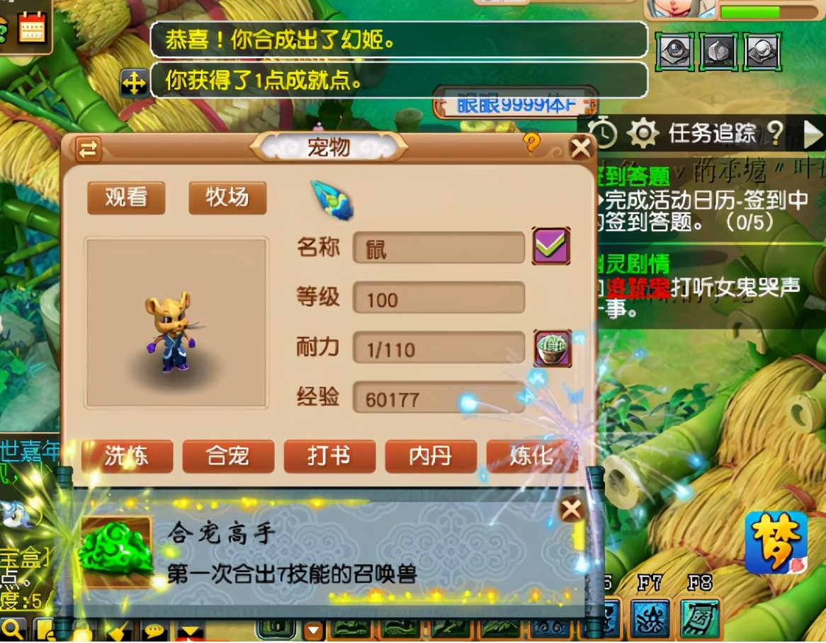 梦幻西游：炼出须弥幻姬，打书各种循环，暗黑妹妹没掉一滴泪