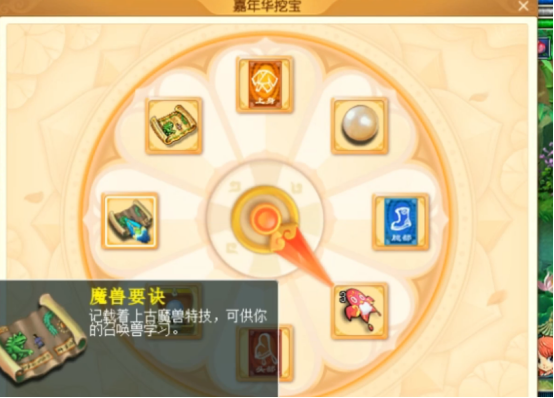 梦幻西游：玩家稀世奇宝27连击，收获了满背包五宝和兽诀