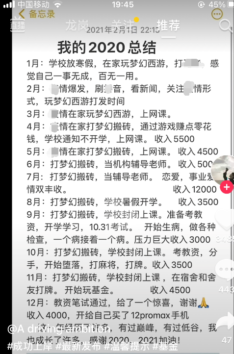 来自梦幻玩家的年终总结：既扎心又真实