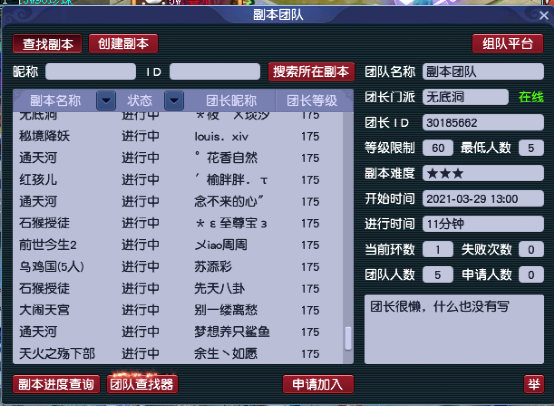 梦幻西游：「青秀山」精锐天团活跃区，低等级玩家的聚居地