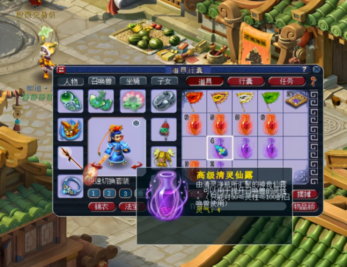 梦幻西游：玩家连开99个清灵净瓶，缺了玩家最期待的一个紫瓶