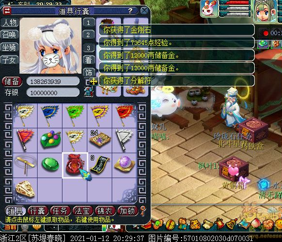 梦幻西游：一不小心上电视，20多个七彩大礼包开出大五宝