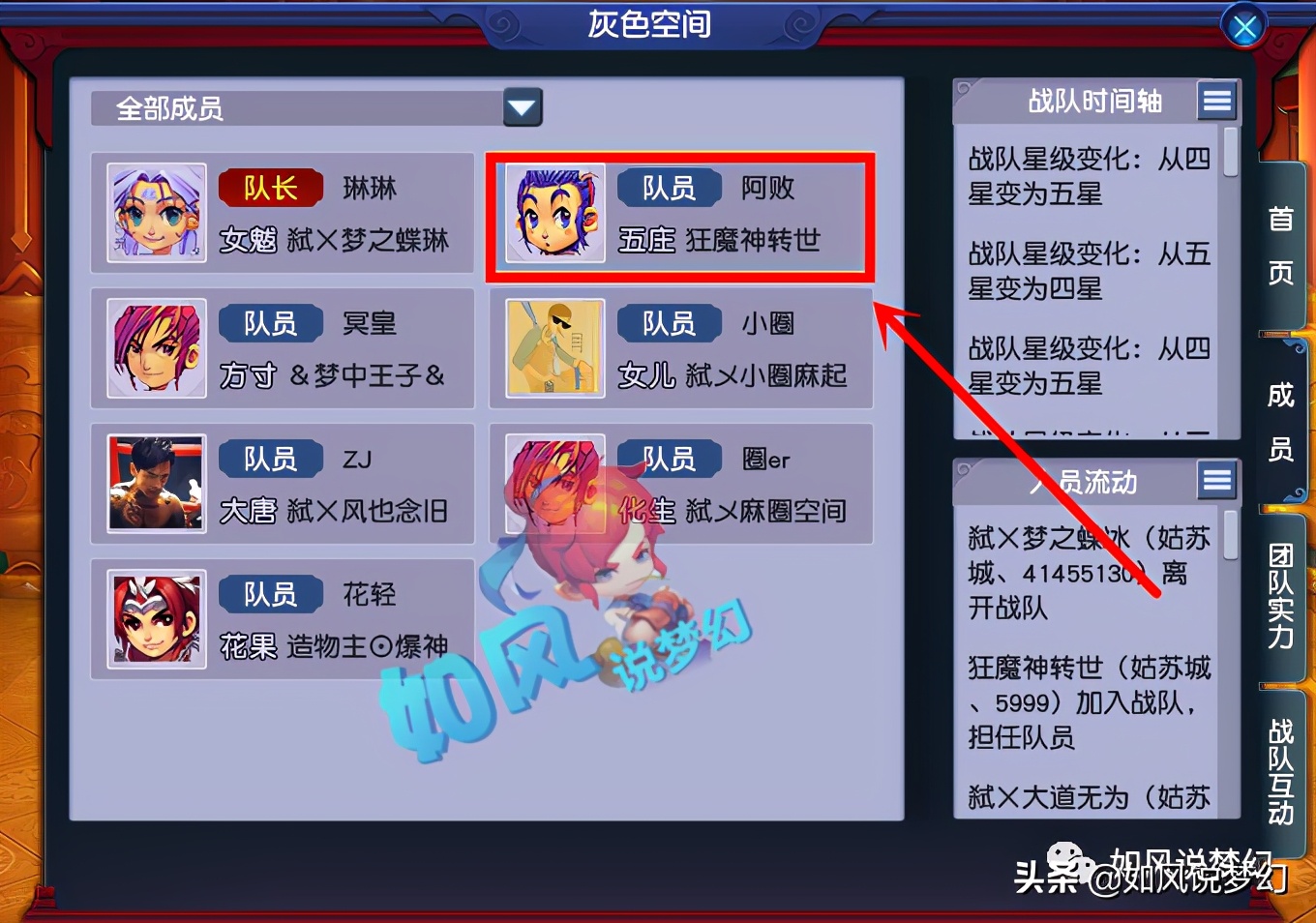 梦幻西游：姑苏城喜狼地府号曝光，小龙女连续出3个同属性灵饰？