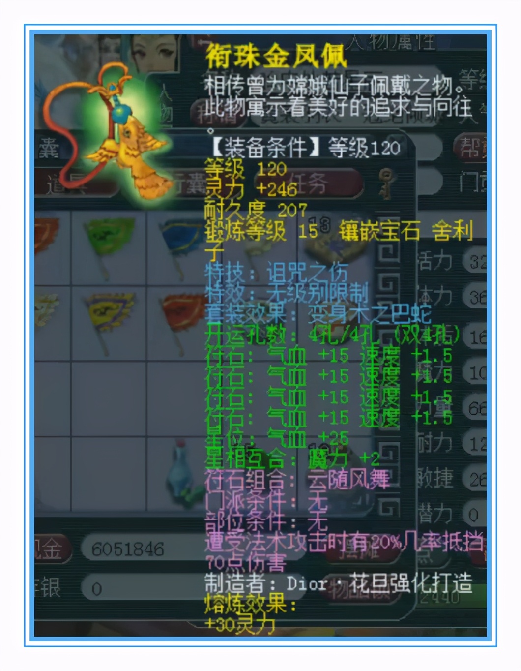 梦幻西游：群雄冠军，无级别4特技加愤怒！一饱眼福