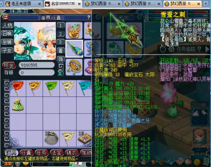 梦幻西游：王谢群雄夺冠后现身，老王给其号估价达2000万