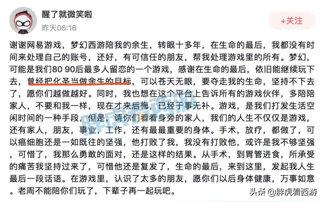 梦幻西游：半夏手撕刺客“以后咱俩不熟”，玩家写下生命的告白