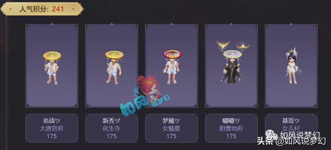 梦幻西游：3场顶级服战选拔激情上演，小梅沙为了3000万战神而战