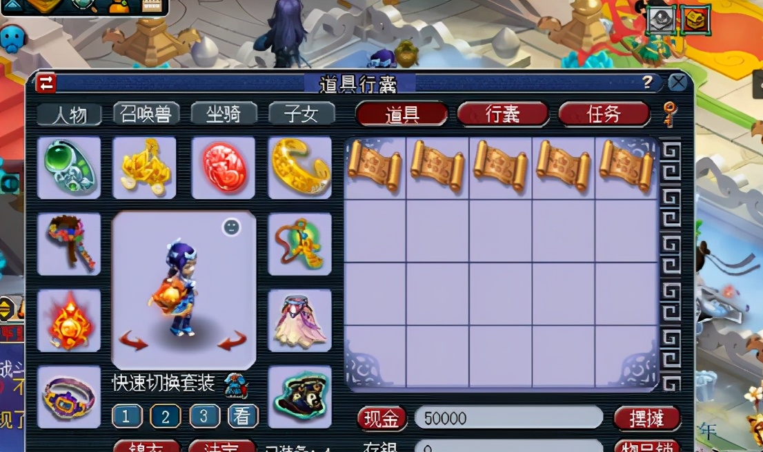 梦幻西游：玩家兑换神器积分，身上4套灵饰书凑齐了