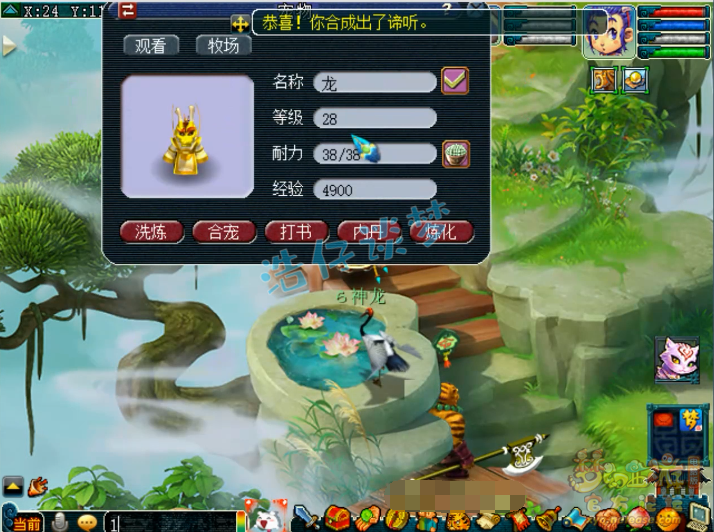 梦幻西游：近10组净台宠炼妖，开局就是王炸，结局却被成功反杀