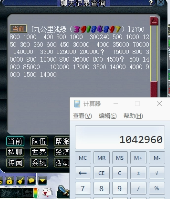 梦幻西游：大佬投资150W的神威大唐，老王估价之后表示：真保值！