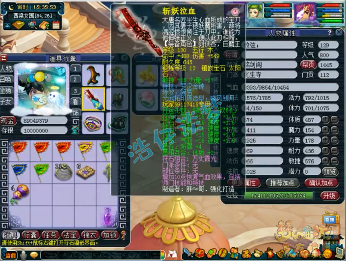 梦幻西游：129化生寺，万血、千速、2000防，任务PK全能