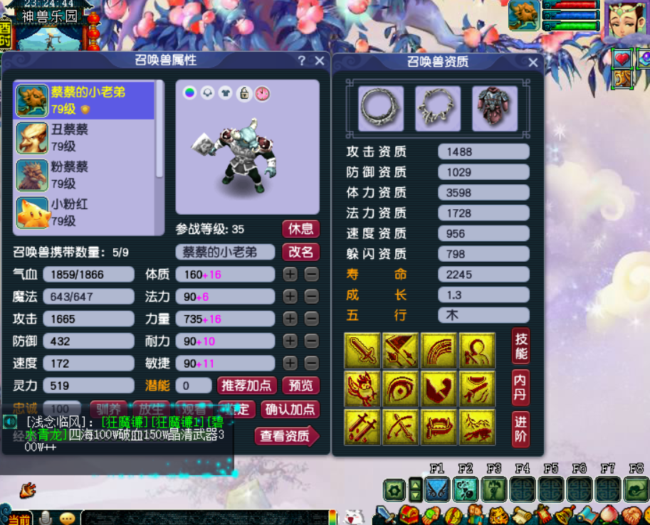 梦幻西游：土豪怒砸5万开施法特效，4000万秘制红罗羹10年用不完