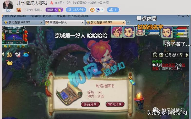 梦幻西游：小龙女开600次环出1本项链书？抓鬼第1人一小时31对