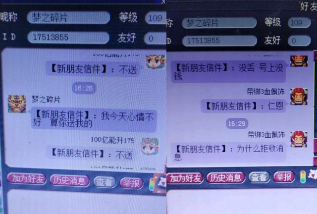 梦幻西游：达到技能数量上限的谛听，全梦幻懂它价格的玩家没几个