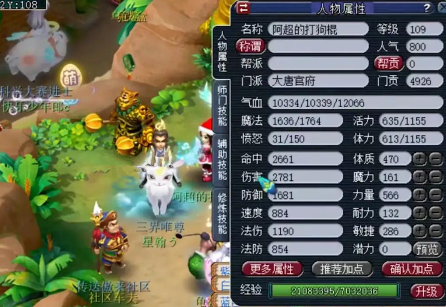 梦幻西游：面板三围比175都高的神威大唐，带无级别物理系梦想