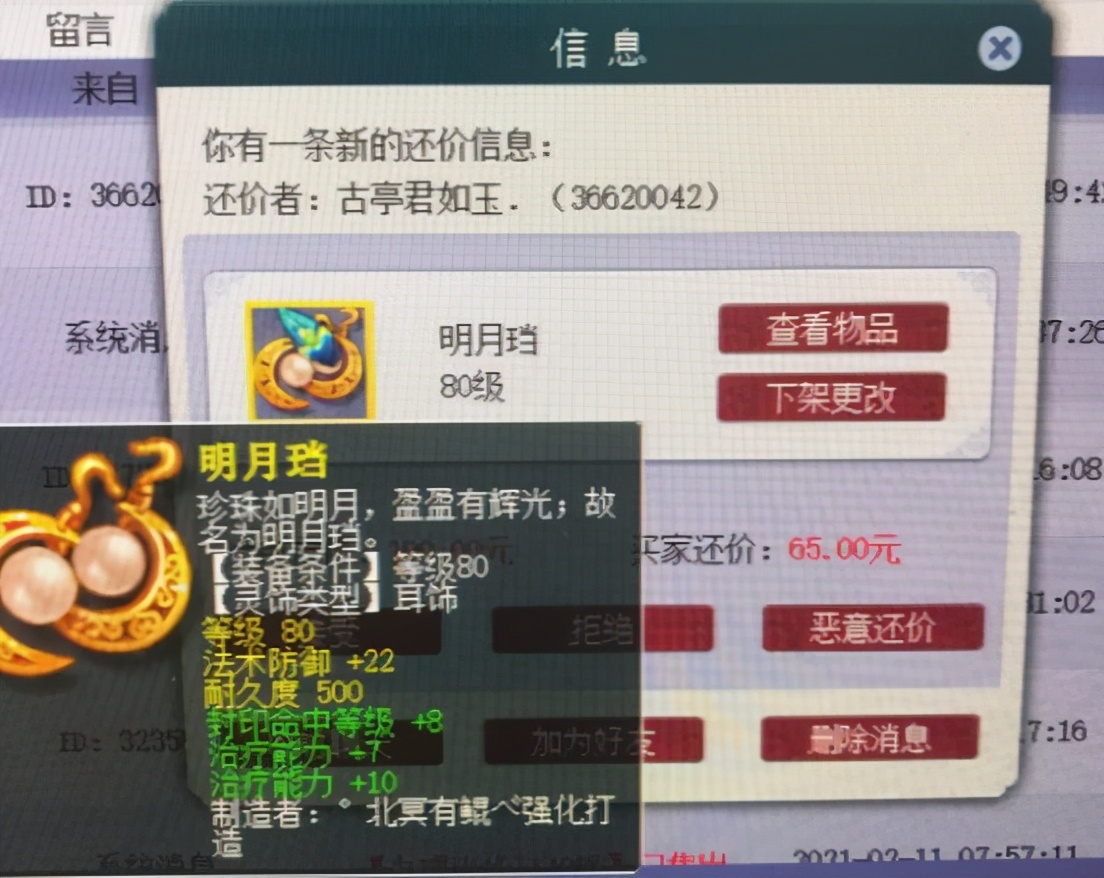 梦幻西游：梦幻帮派的瓦解可能不是没有人，也有可能是帮主事发了