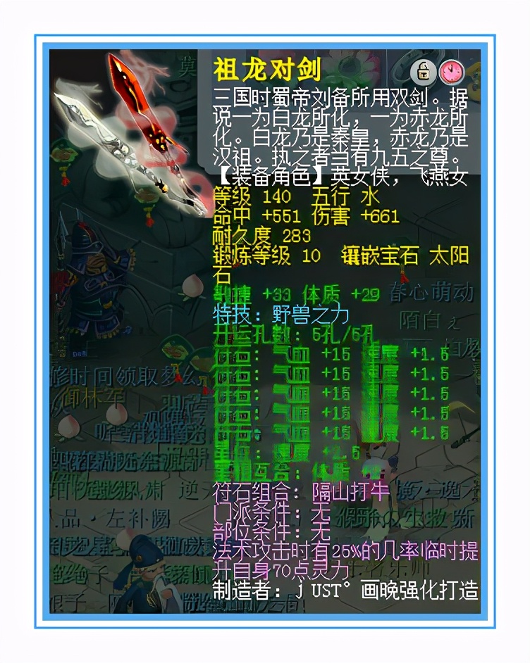 梦幻西游：原来血神木林带这样的装备