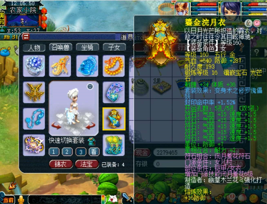 梦幻西游：运气有多好？第二件就出愤怒特技，5.2W上架后被秒