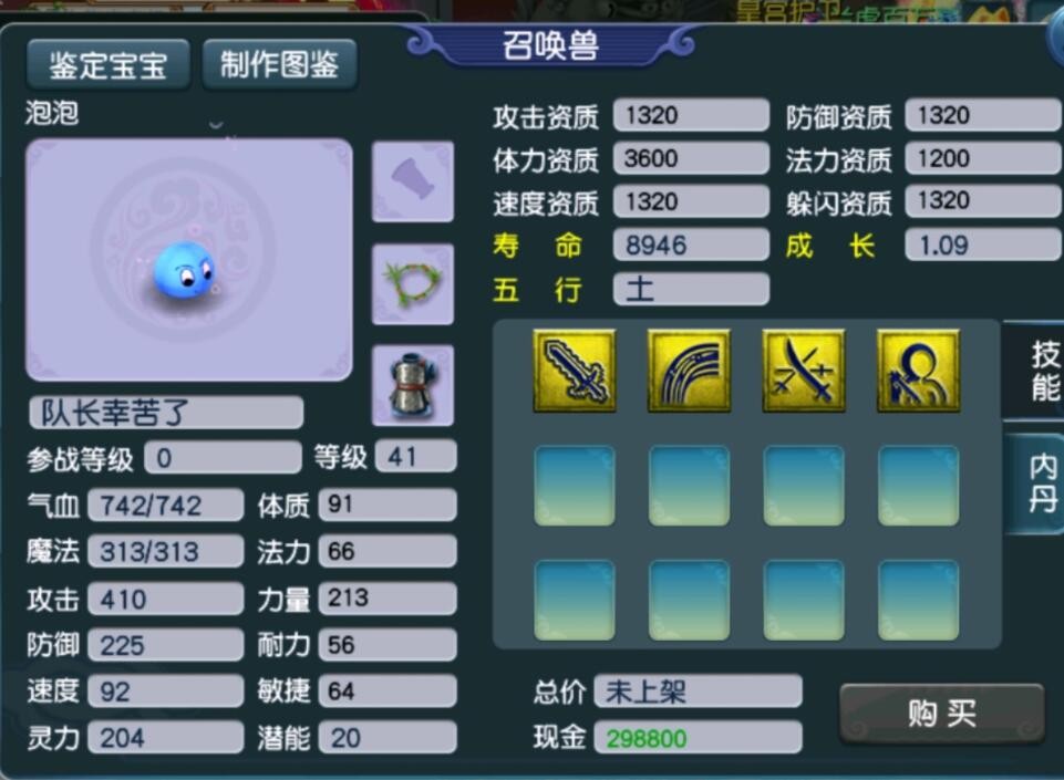 梦幻西游：梦幻有19个门派，但是能做职业队长的却只有六个门派