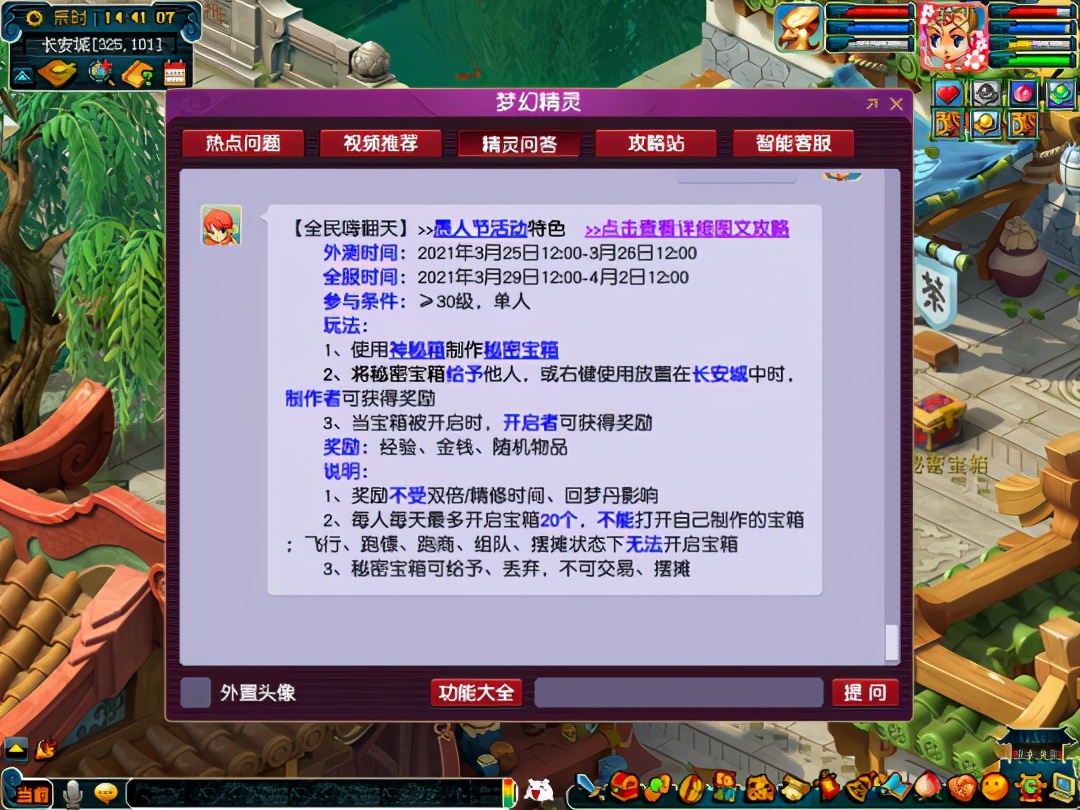 yy整人游戏方法大全？