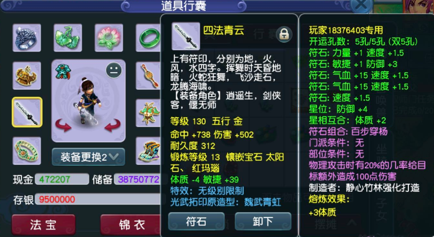 梦幻西游：09大唐组队难？展示无级别属性，无符伤害2206