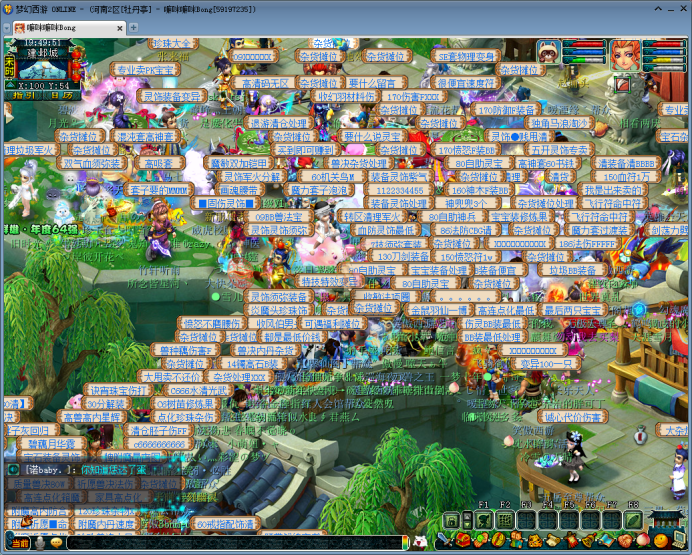 梦幻西游：「牡丹亭」天科组玩家众多，更有养育孩子的明星玩家