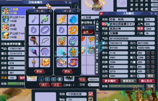 梦幻西游：175服战女魃墓，10条特制蛇胚，做个与众不同的法系
