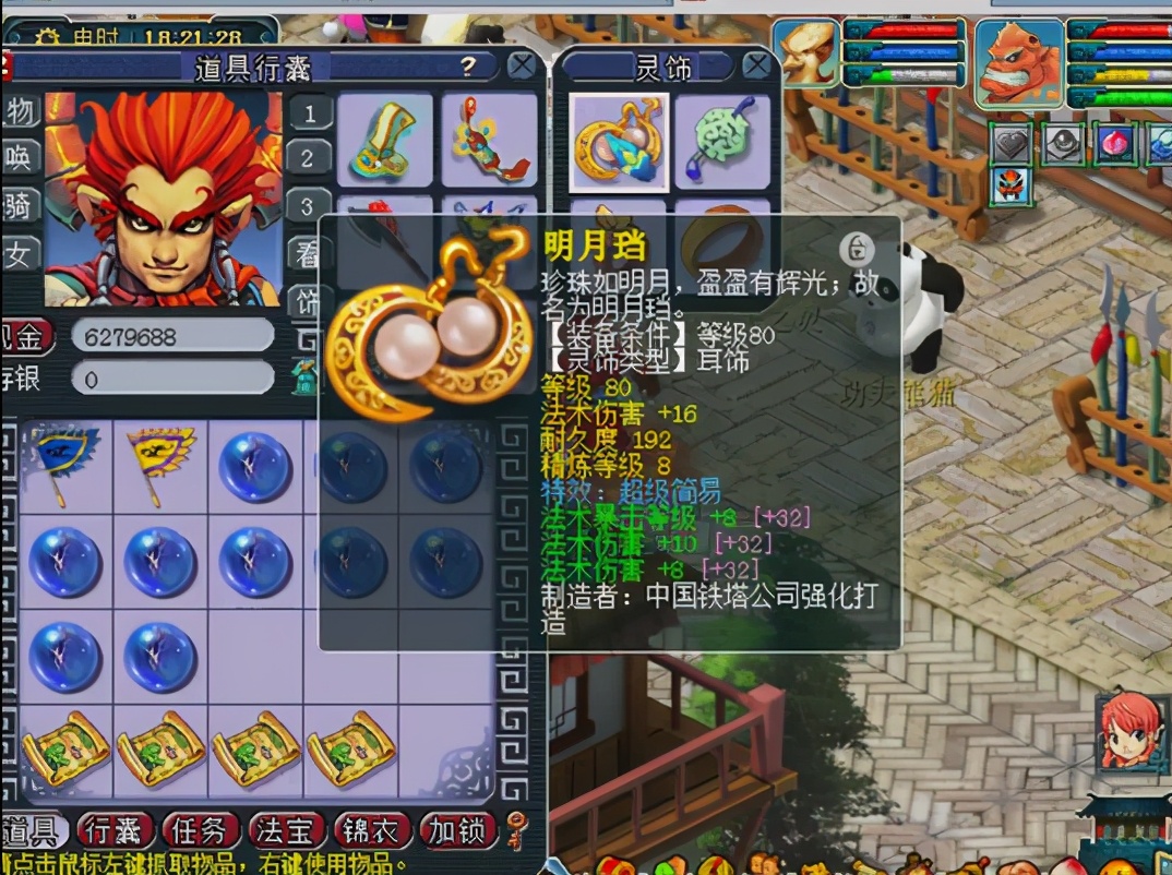 梦幻西游：同款超级简易灵饰，价格竟翻10倍，卖的人后悔了没？