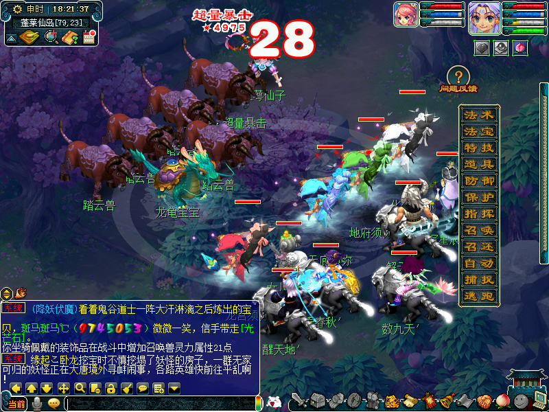 铃铛2个大五宝三药店300万《梦幻西游》附魔点化法系鞋子